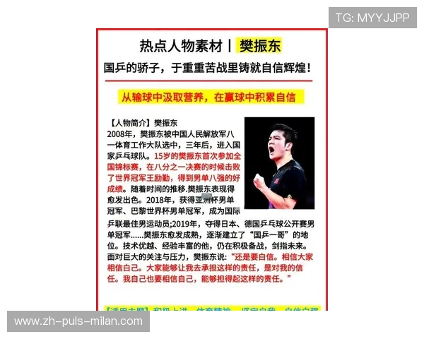樊振东风度满分，主动让座赢得对手称赞，樊振东 介绍